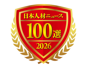 日本人材ニュースONLINE「人材コンサルティング会社＆サービスガイド100選」に掲載されました。